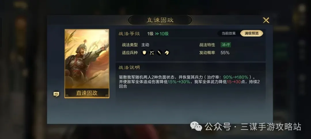 三国谋定天下S8新武将爆料大全(图11)