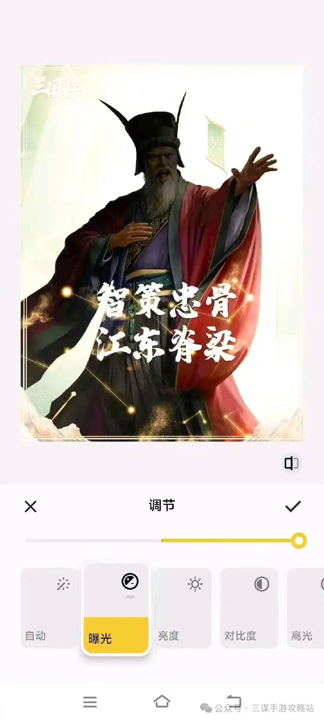 三国谋定天下S8新武将爆料大全(图9)