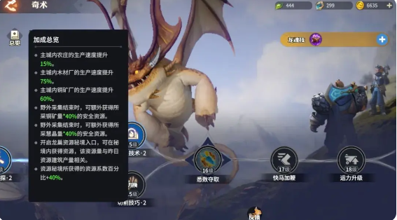 《龙石战争》战力提升全攻略：英雄、士兵、建筑、科技与奇术详解(图5)