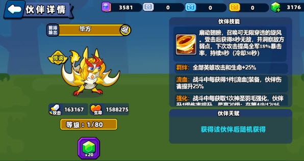 小鸡舰队出击山海经联动灵兽角色介绍(图1)
