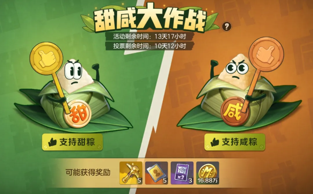 合金弹头觉醒端午活动玩法奖励一览(图2)