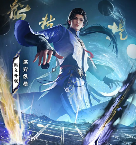 永劫无间无尘新奥义外观【谋弈纵横】全解析