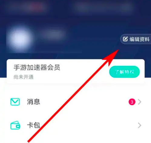 UU加速器修改手机号全流程指南(2025年8月)(图2) UU加速器修改手机号全流程指南(2025年8月)(图2)