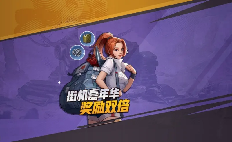 合金弹头觉醒端午活动玩法奖励一览(图8)