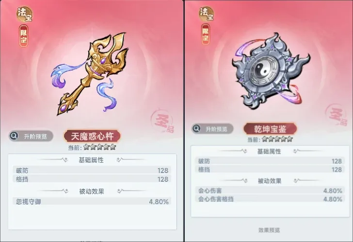 主宰世界神陨之战斩神联动第三期活动攻略(图5)