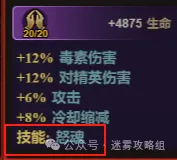 迷雾大陆S7圣化玩法前瞻攻略(图2)