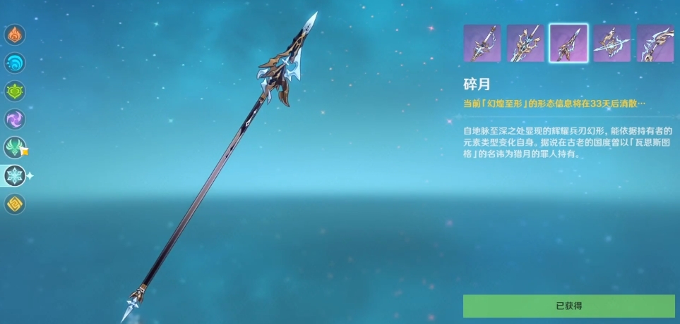 原神幽境危战难度6武器外观奖励一览(图3)