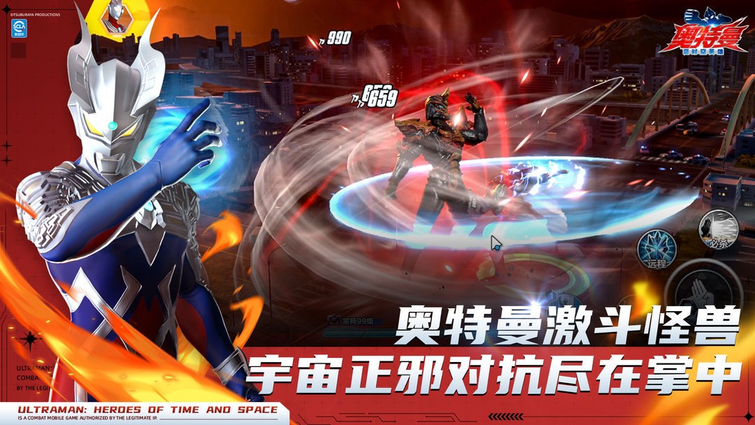 奥特曼：超时空英雄全平台公测福利全解析（2025年8月1日）(图4)