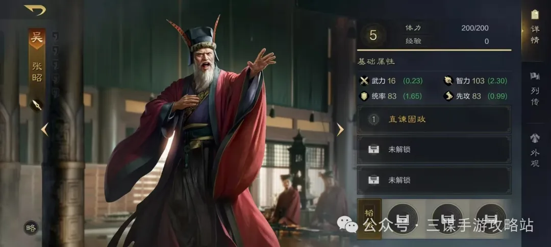 三国谋定天下S8新武将爆料大全(图10)