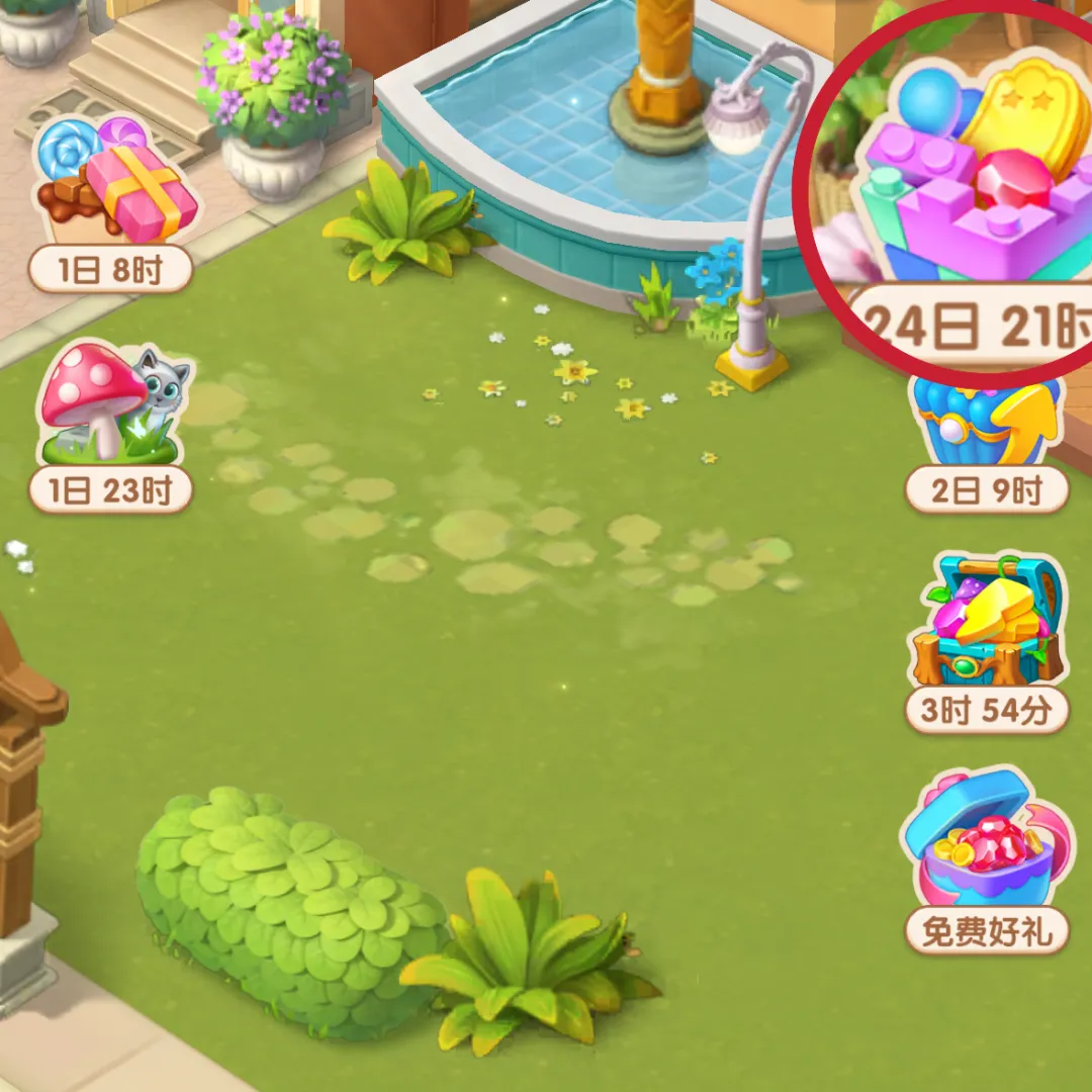浪漫餐厅嗨皮乐园季活动玩法奖励一览(图1)