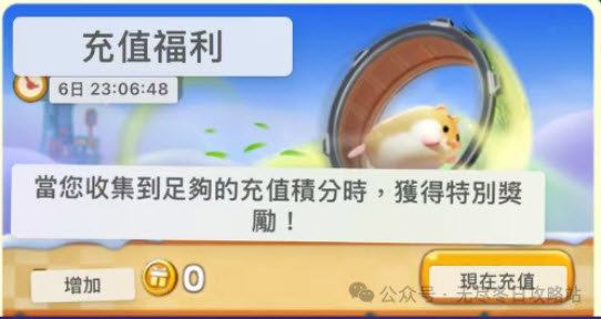 无尽冬日雪原运动会2025活动前瞻爆料(图8)