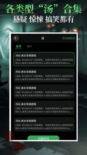 海龟汤题目和答案全套2025最新