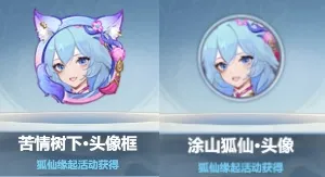 主宰世界涂山狐仙真灵技能效果一览​(图3)
