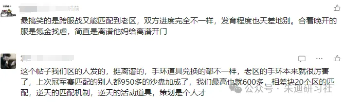 曙光重临三代库比最新爆料大全(图6)