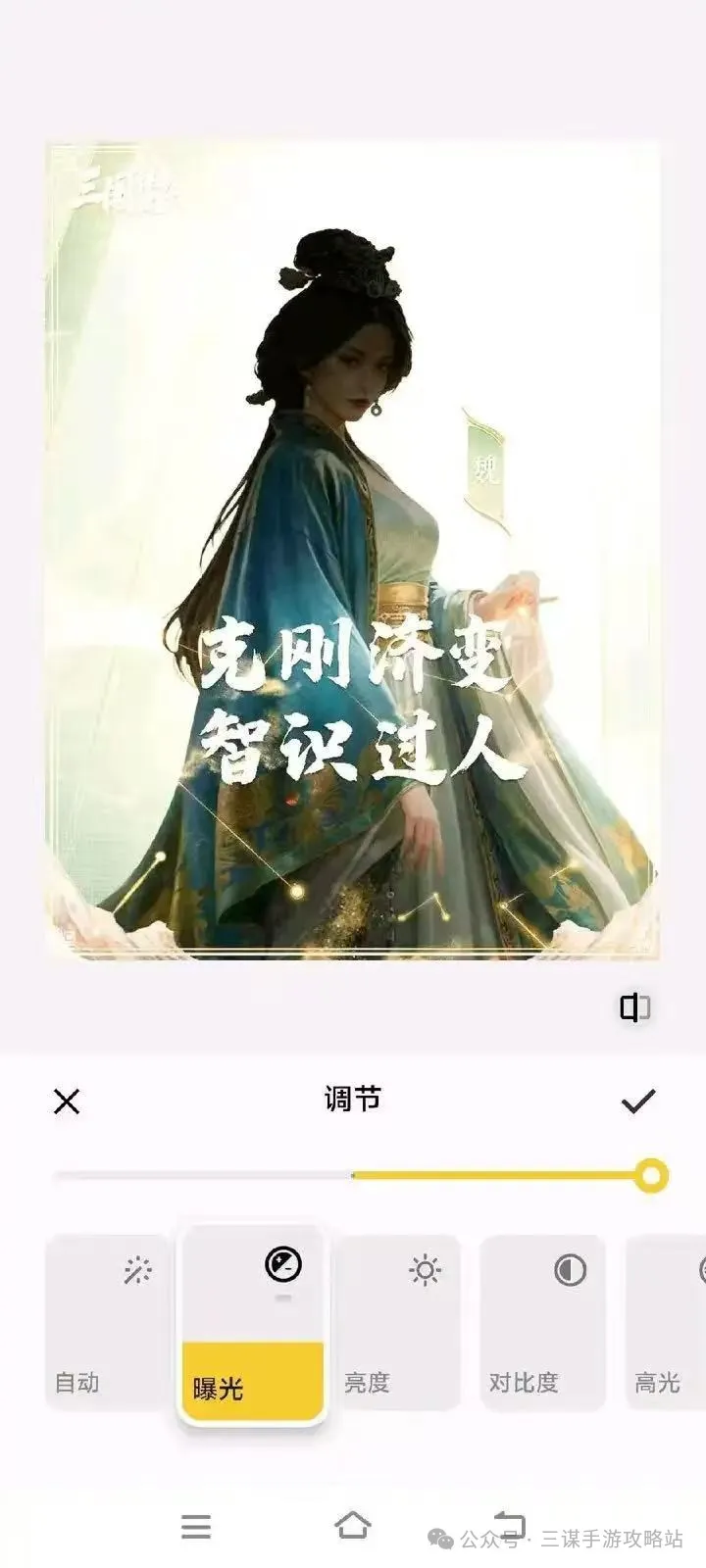 三国谋定天下S8新武将爆料大全(图6)