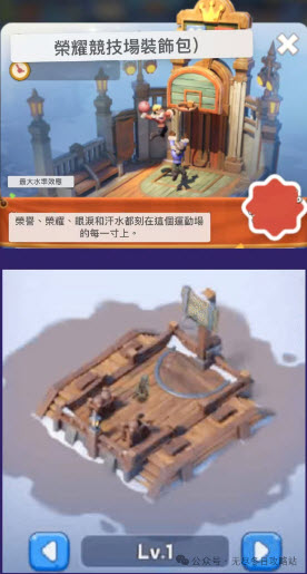 无尽冬日雪原运动会2025活动前瞻爆料(图7)
