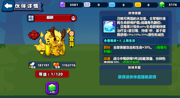 小鸡舰队出击山海经联动灵兽角色介绍(图3)