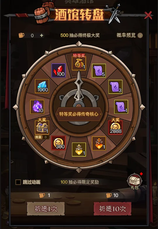英雄没有闪英雄酒馆活动玩法奖励一览(图2)