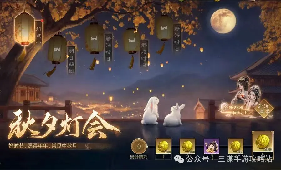 三国谋定天下五一活动玩法奖励一览(图2)