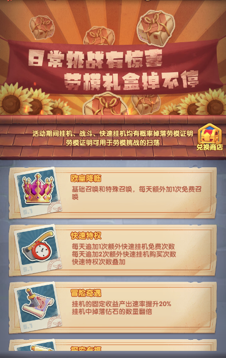 怪物联萌五一特别活动玩法奖励一览(图8)
