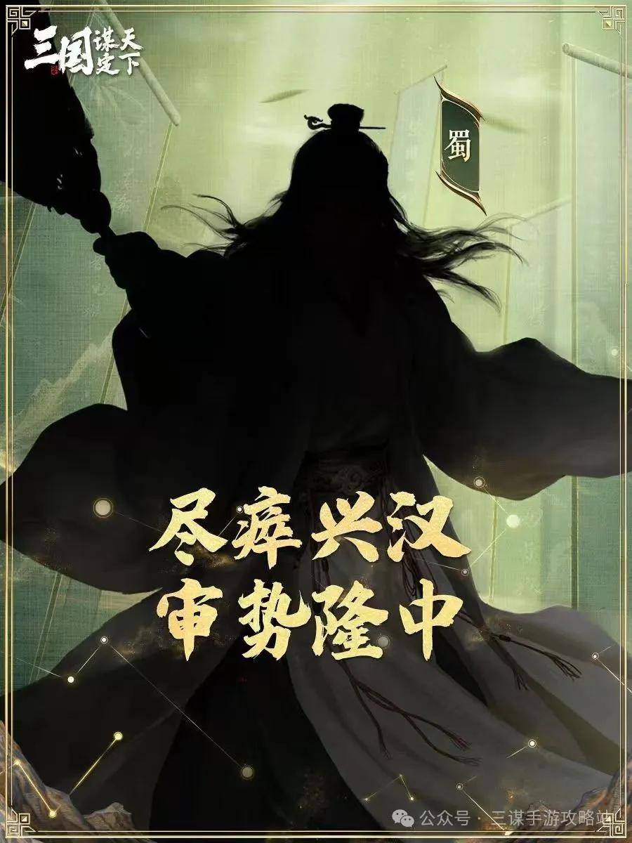 三国谋定天下S8新武将爆料大全(图1)