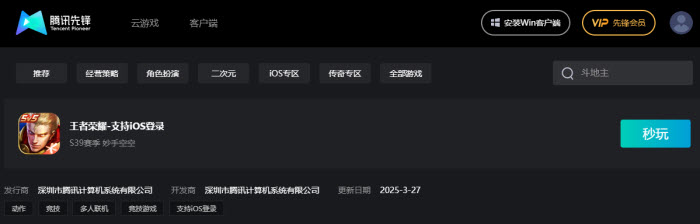 王者荣耀云游戏秒玩入口网页版地址(图1)
