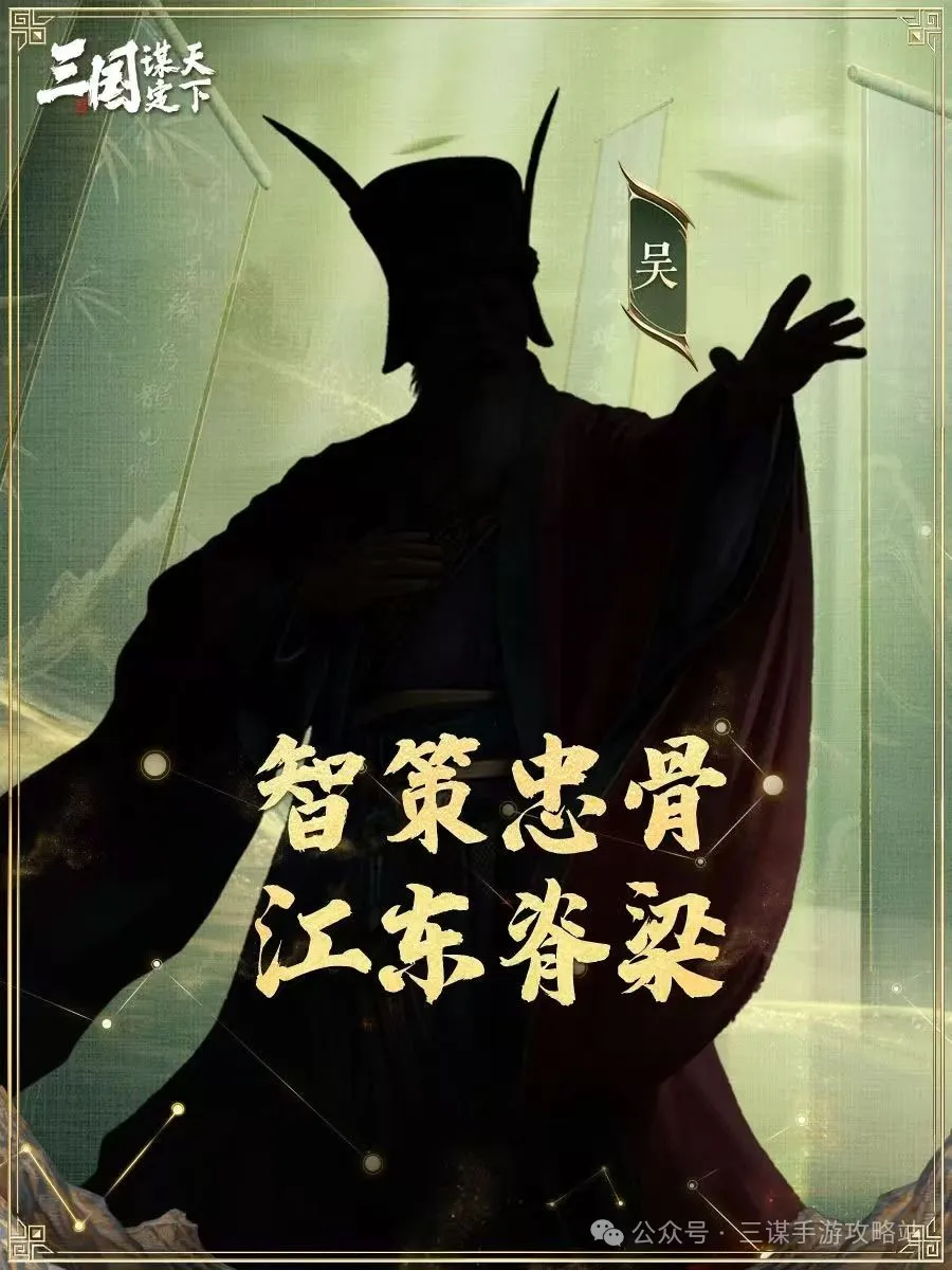 三国谋定天下S8新武将爆料大全(图8)