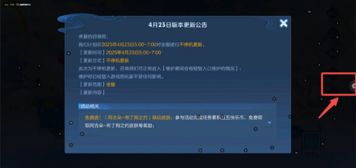 王者荣耀云游戏秒玩入口网页版地址(图5)
