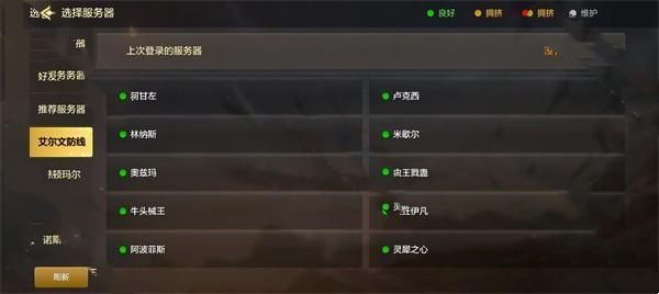 dnf手游选择哪个区比较好(图4)