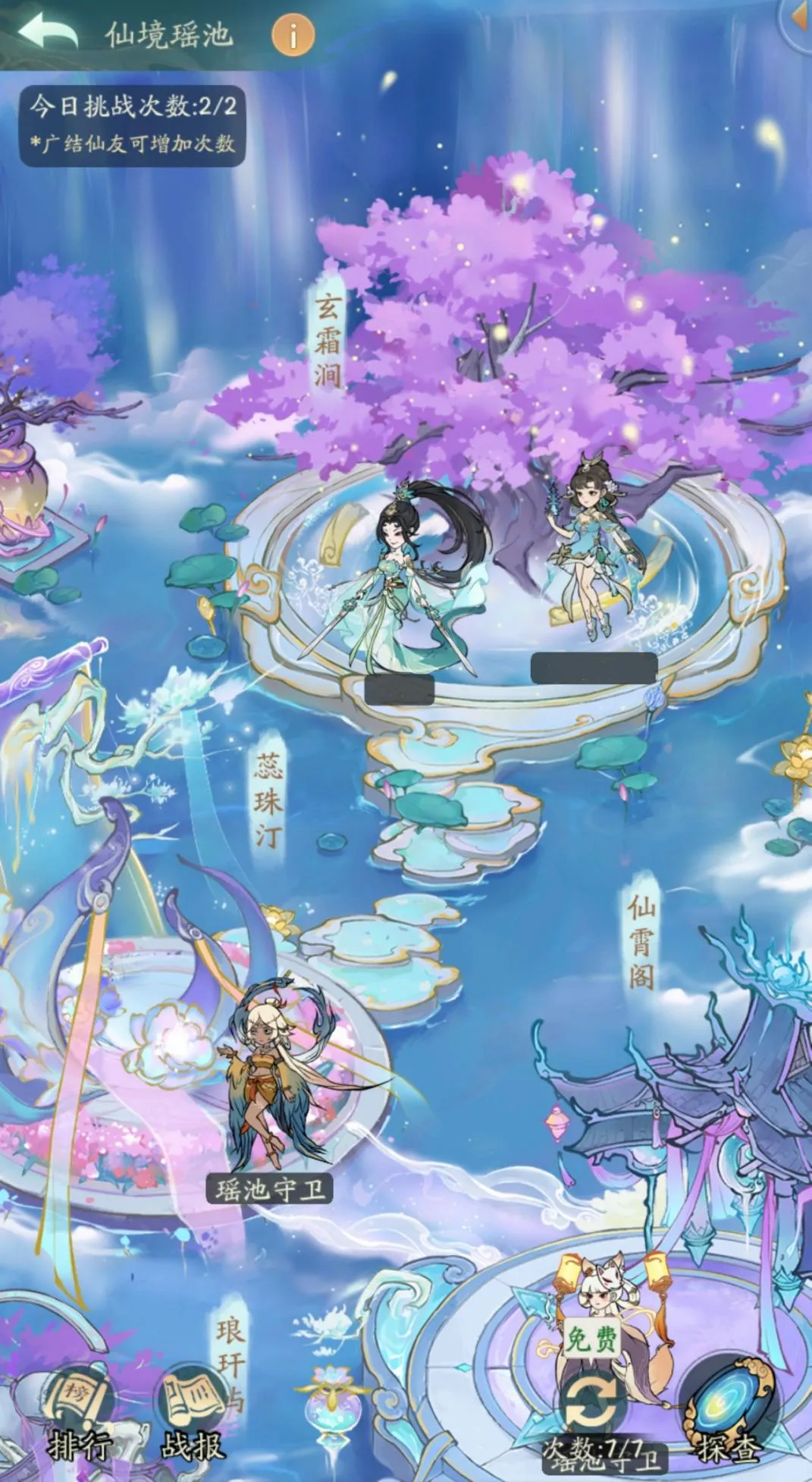 寻道大千瑶池仙踪玩法奖励一览​(图3)
