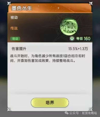 仗剑传说竹林仙君宠物技能和属性介绍(图2)
