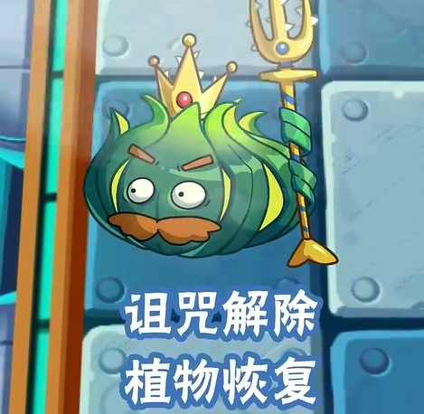植物大战僵尸2:深海祭司僵尸技能解析(2025年8月)(图2) 植物大战僵尸2:深海祭司僵尸技能解析(2025年8月)(图2)