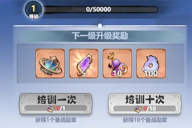 主宰世界斩神联动第三期神陨之战玩法奖励一览(图5)