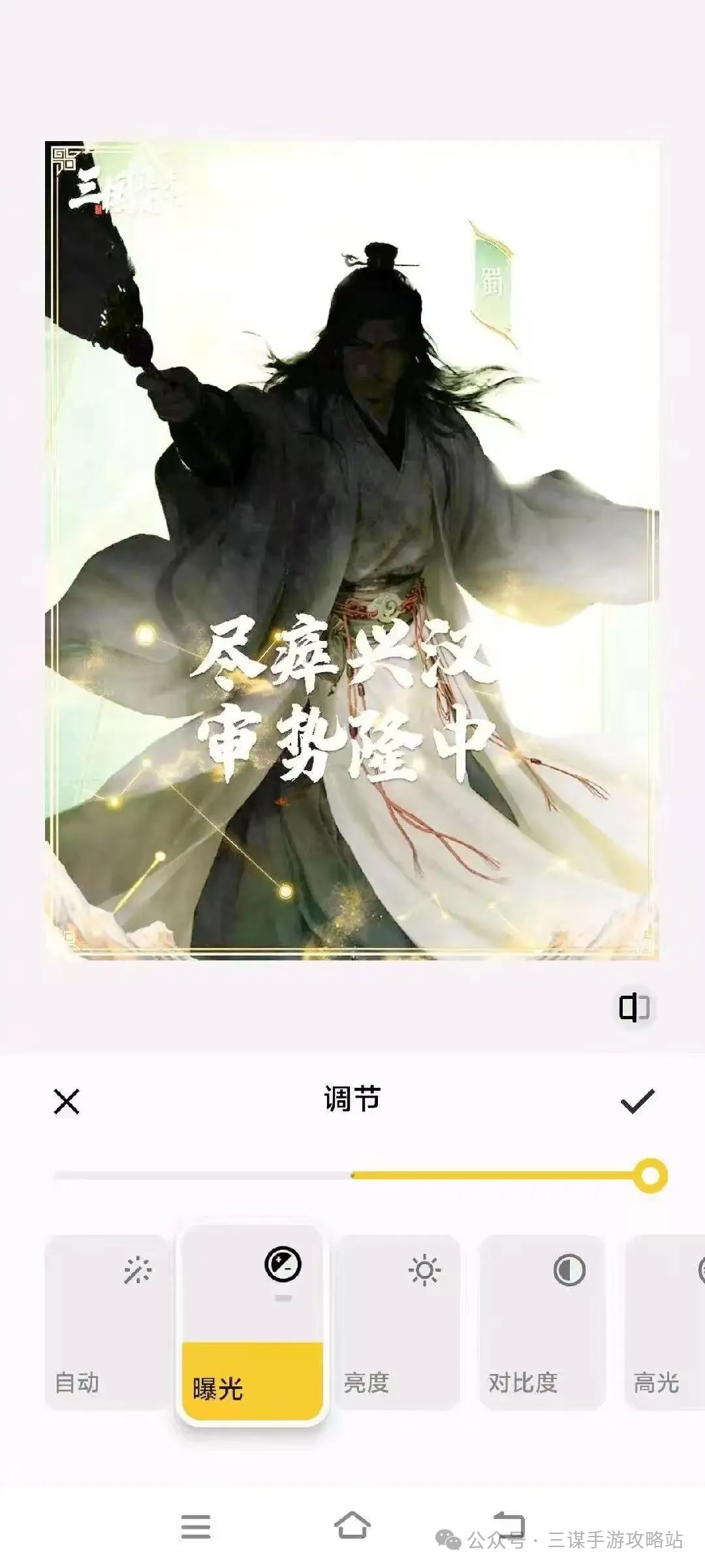 三国谋定天下S8新武将爆料大全(图4)