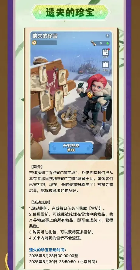 无尽冬日端午节活动最新爆料大全(图7)