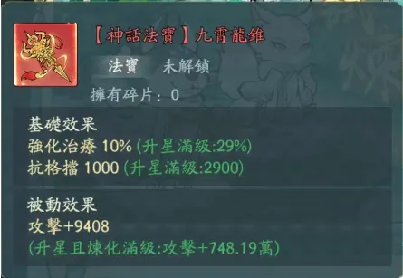 寻道大千弟子下山试炼玩法前瞻攻略(图4)