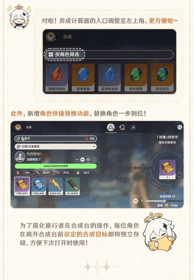 原神5.6最新优化改动一览(图4)