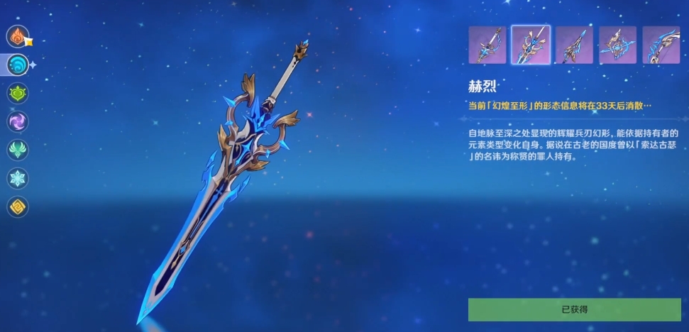 原神幽境危战难度6武器外观奖励一览(图2)
