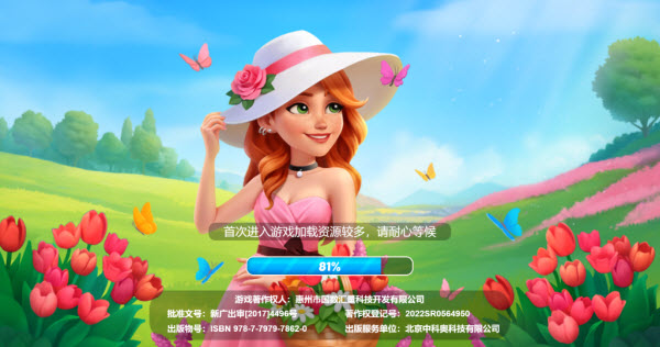 欢乐消除开心假日微信小游戏2025兑换码最新(图1)