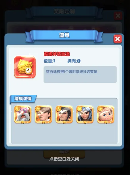 怪物联萌五一特别活动玩法奖励一览(图5)