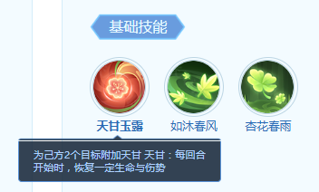 梦想世界：长风问剑录青萝技能全解析(图2)