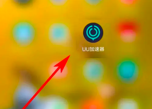 UU加速器修改手机号全流程指南（2025年8月）