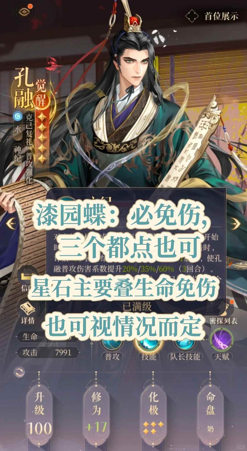 如鸢双人权池抽取建议（黄月英&孔融）(图4)