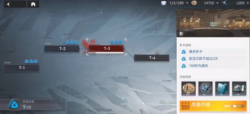 深空之眼真红心魔挑战通关全攻略