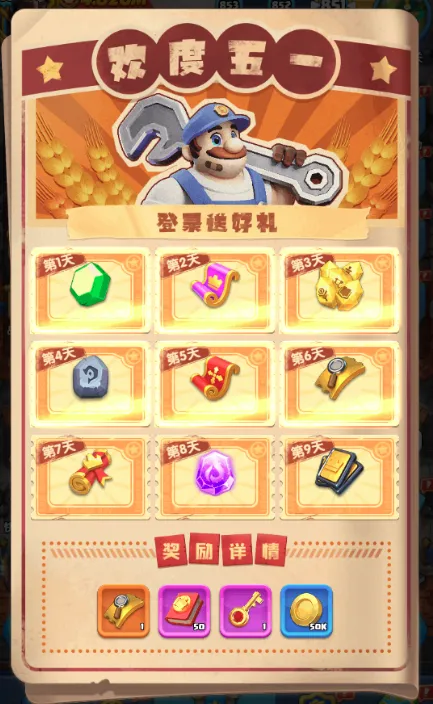 怪物联萌五一特别活动玩法奖励一览(图1)