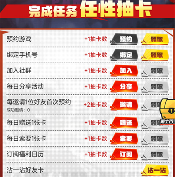 dnf手游助手集卡活动怎么玩(图5)