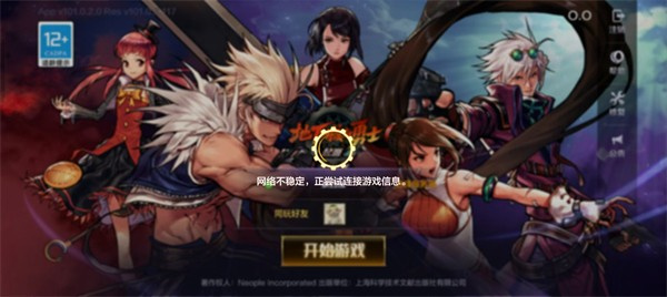 dnf手游该服务器的等待队列已满怎么办(图6)