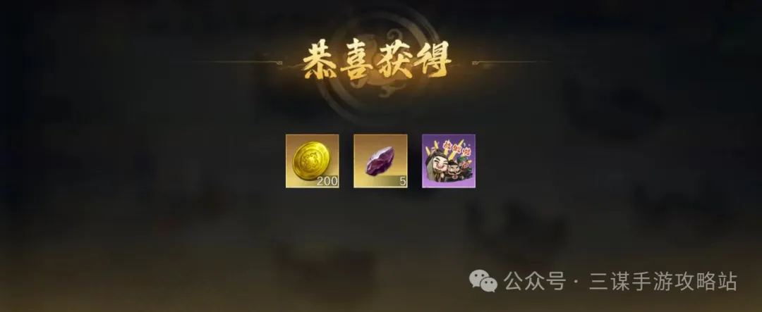 三国谋定天下五一活动玩法奖励一览(图4)
