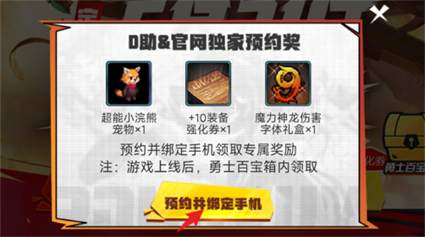 dnf手游助手集卡活动怎么玩(图2)