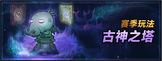 迷雾大陆S7赛季圣城之战最新爆料大全(图4)